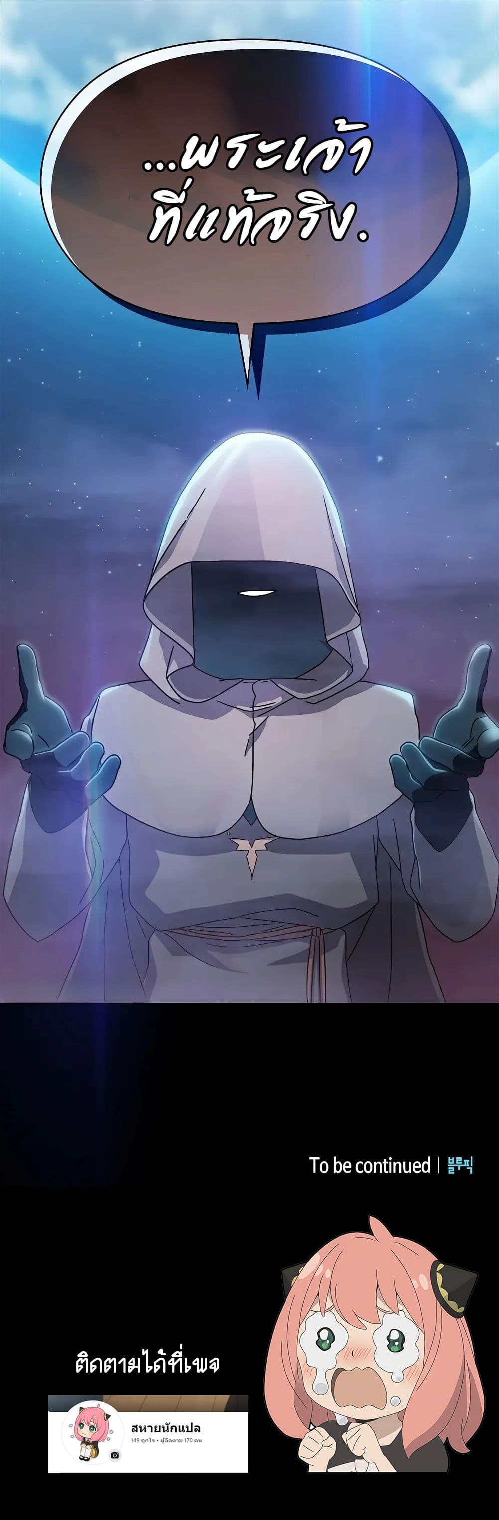 The Nebula's Civilization page 87