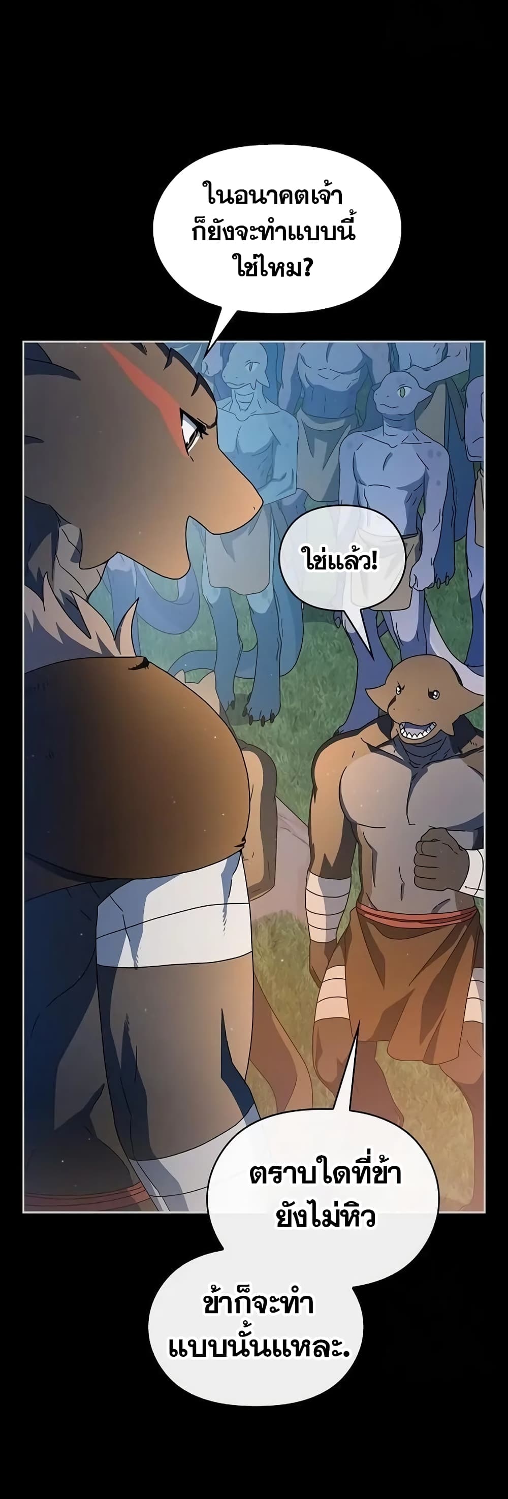 The Nebula's Civilization page 13