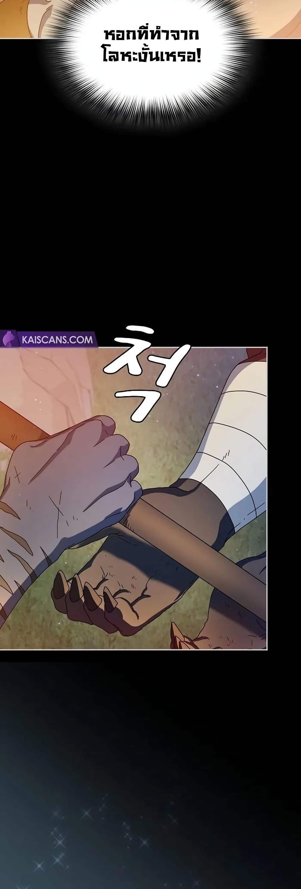 The Nebula's Civilization page 16