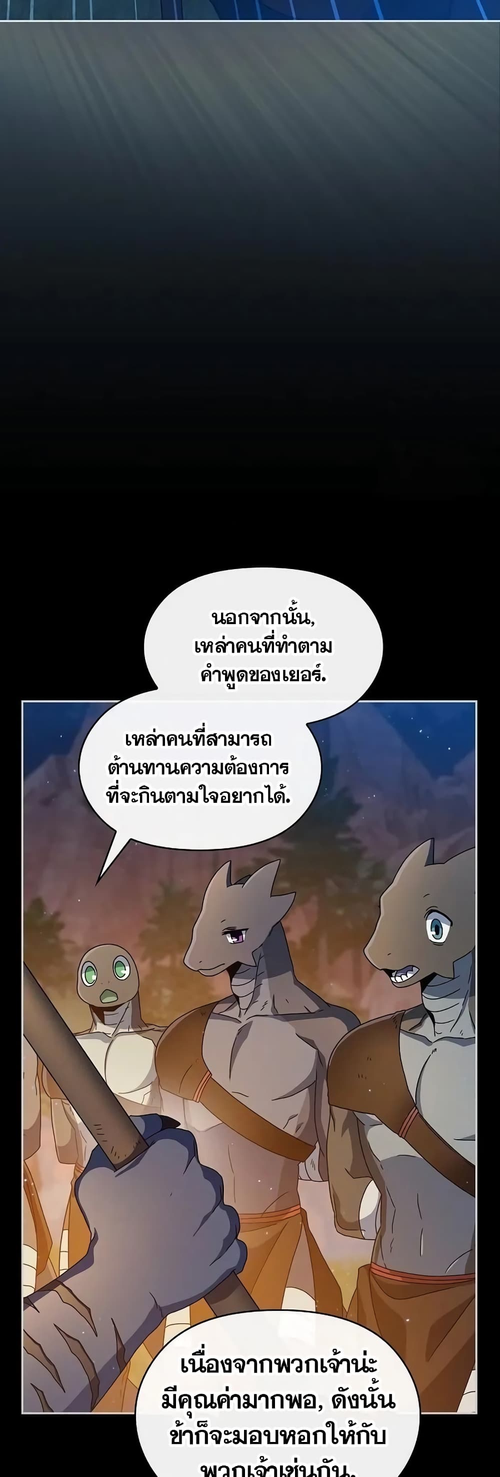 The Nebula's Civilization page 18