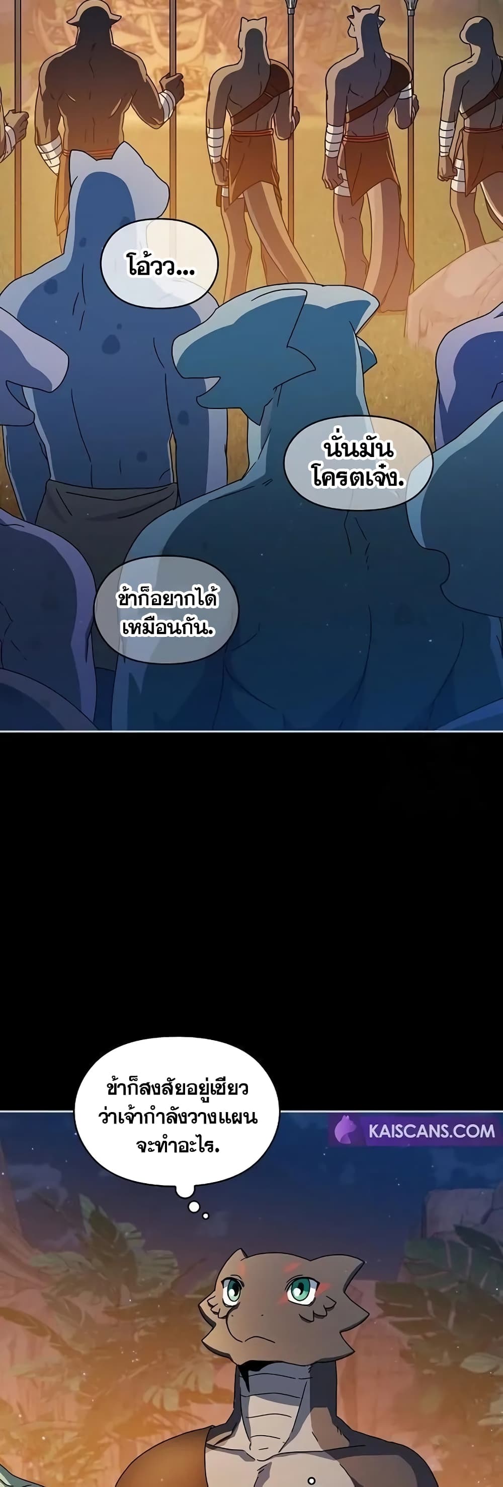 The Nebula's Civilization page 20