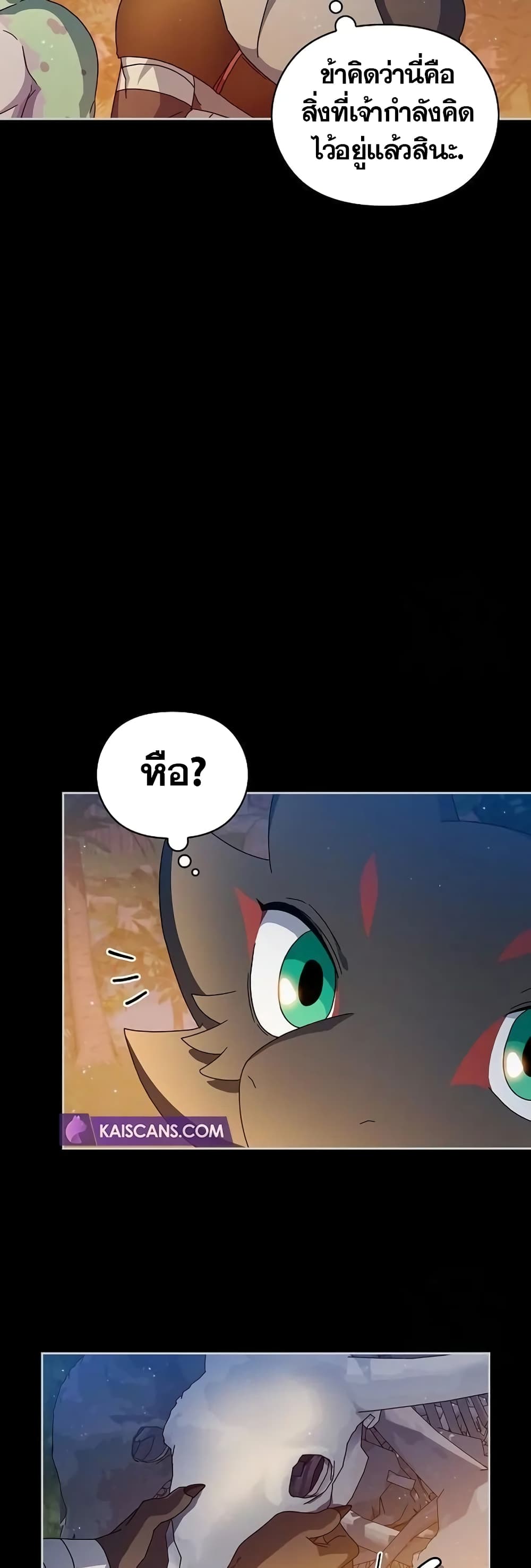 The Nebula's Civilization page 21