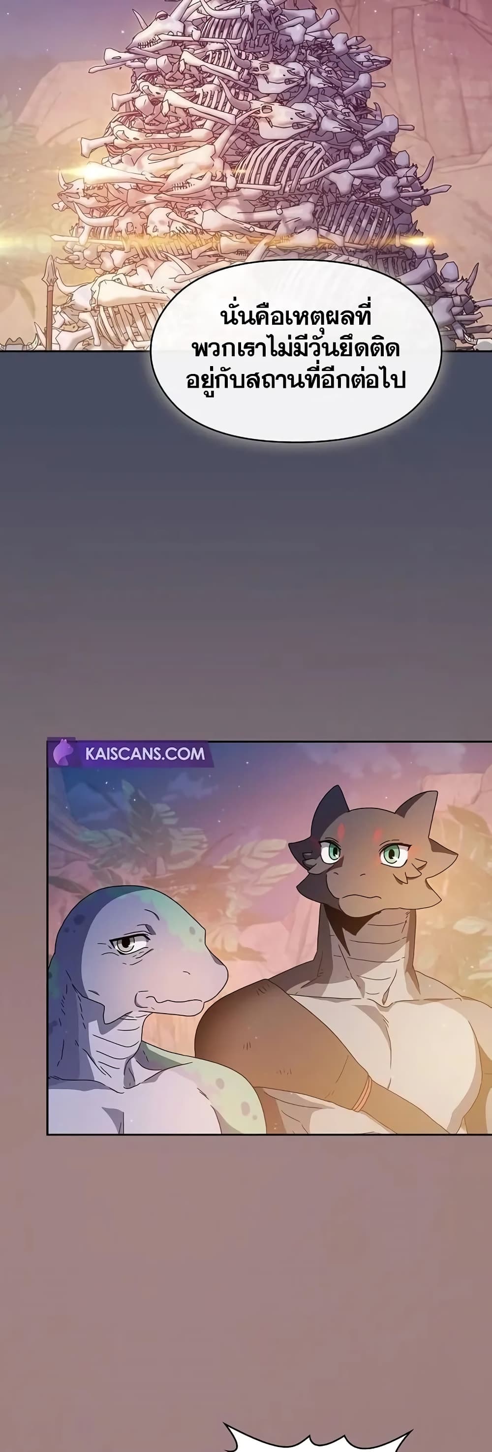 The Nebula's Civilization page 33