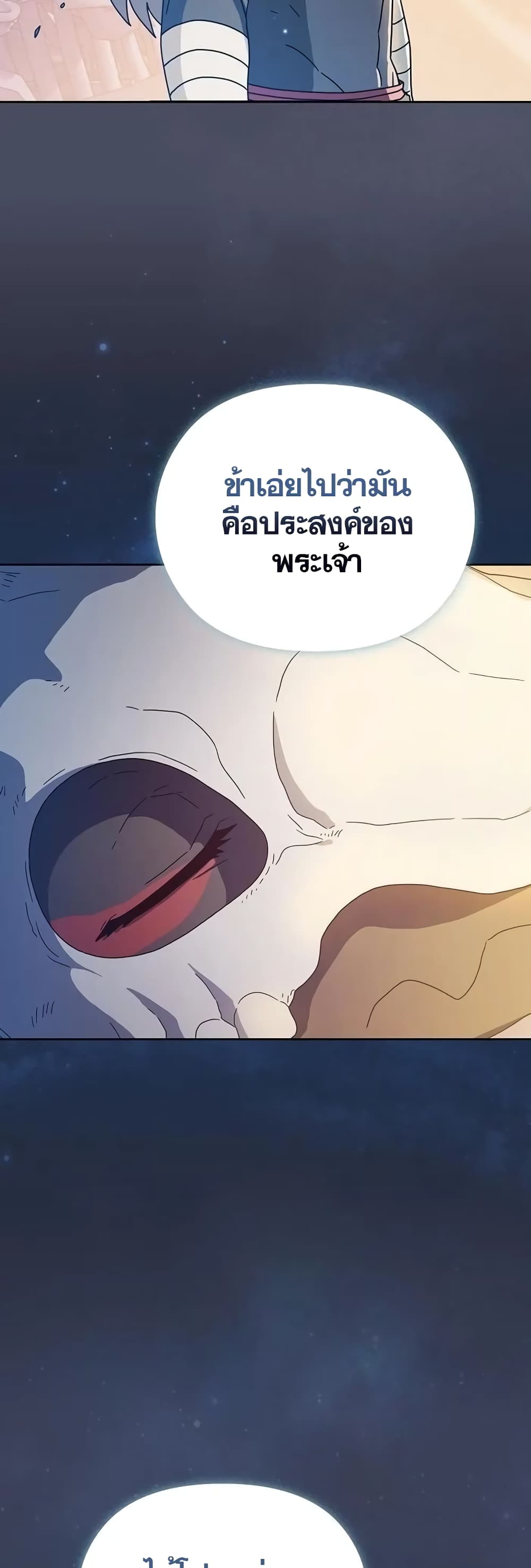 The Nebula's Civilization page 40