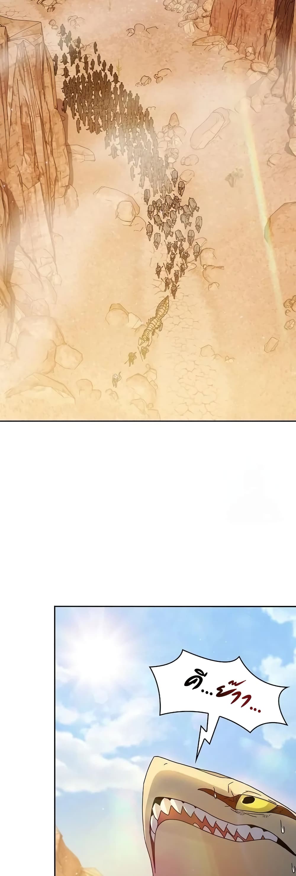 The Nebula's Civilization page 50