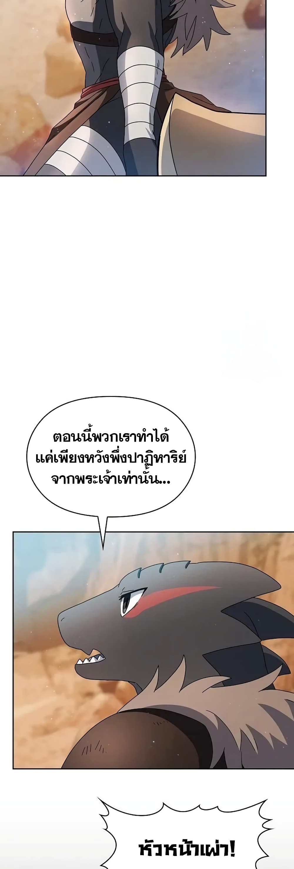 The Nebula's Civilization page 59