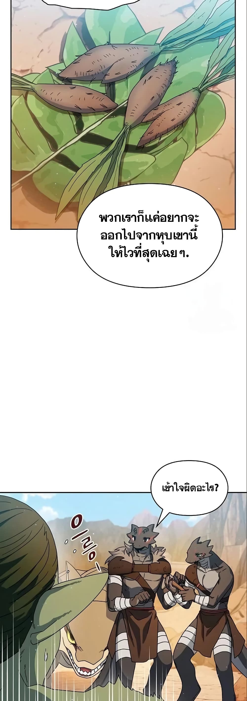 The Nebula's Civilization page 12