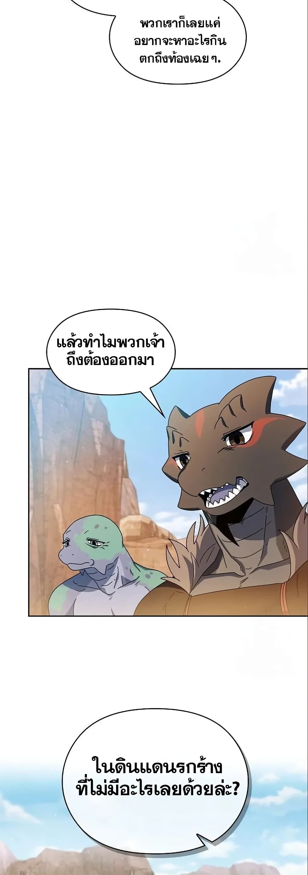 The Nebula's Civilization page 14