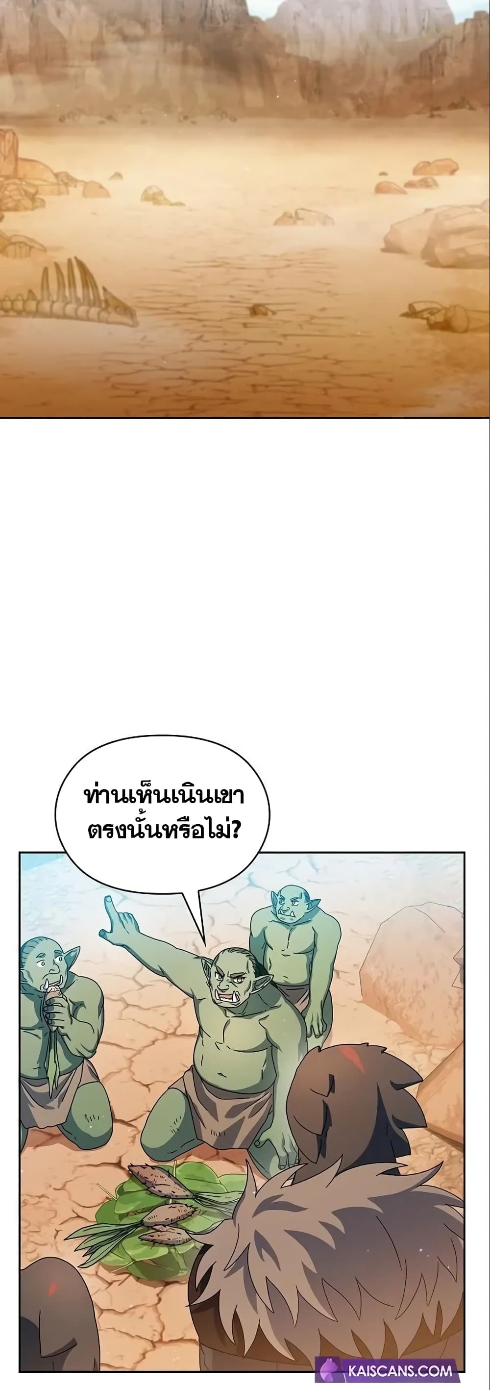 The Nebula's Civilization page 15