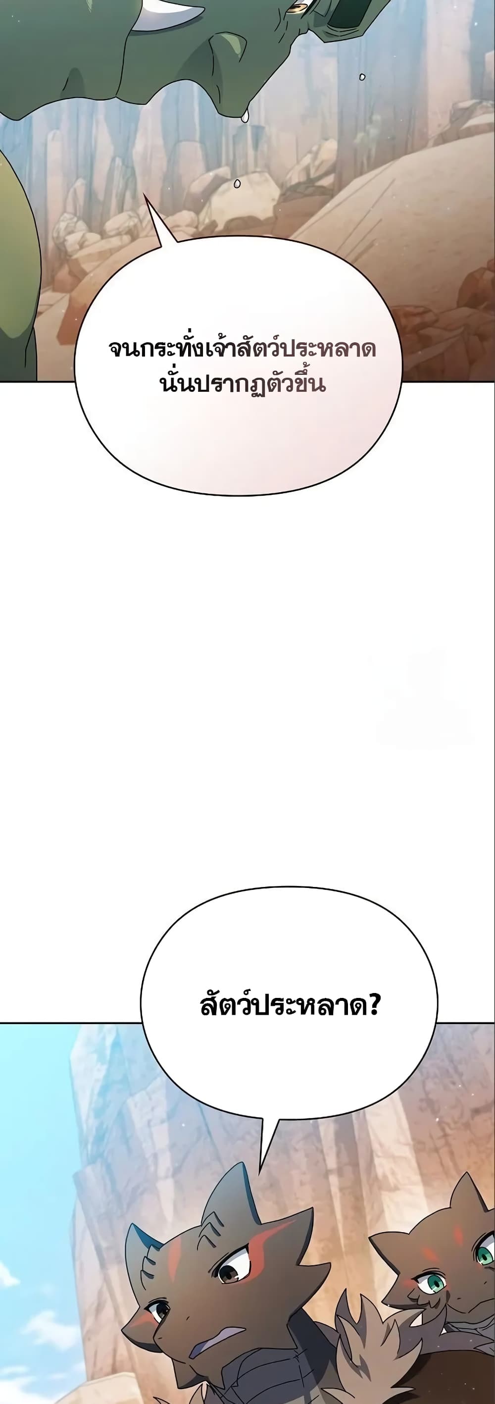 The Nebula's Civilization page 17