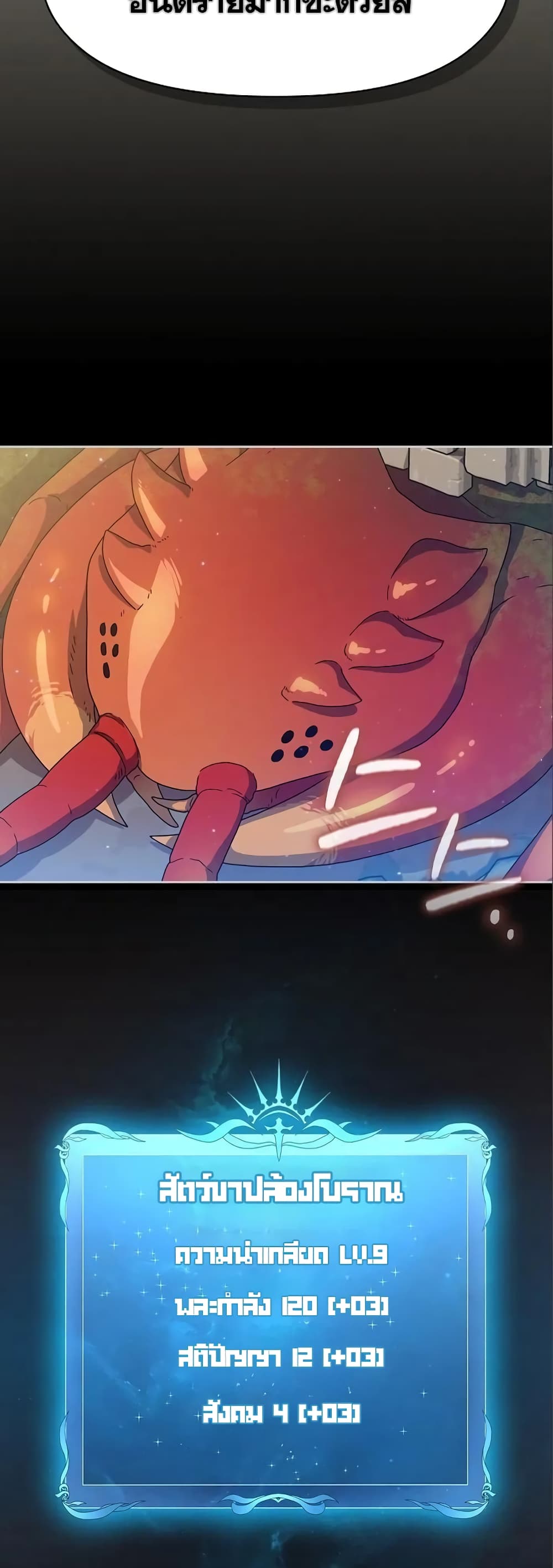 The Nebula's Civilization page 24