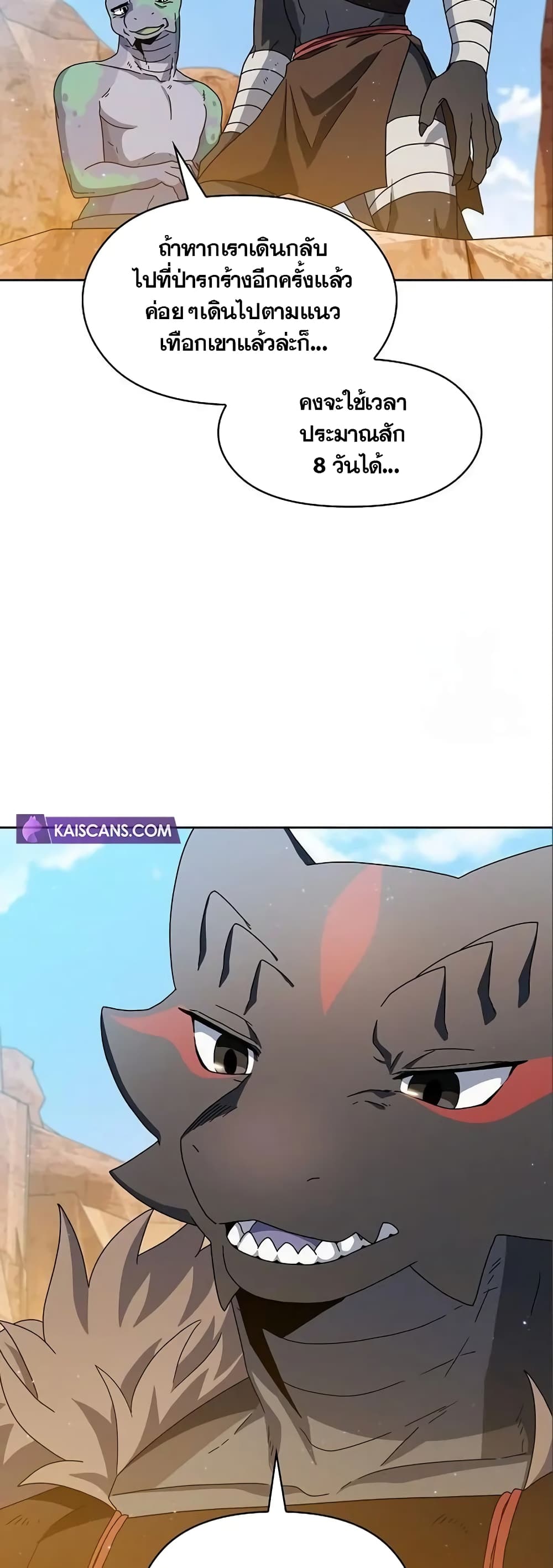 The Nebula's Civilization page 35
