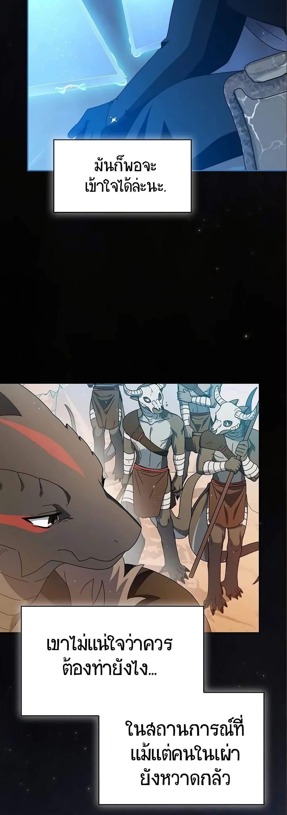 The Nebula's Civilization page 37