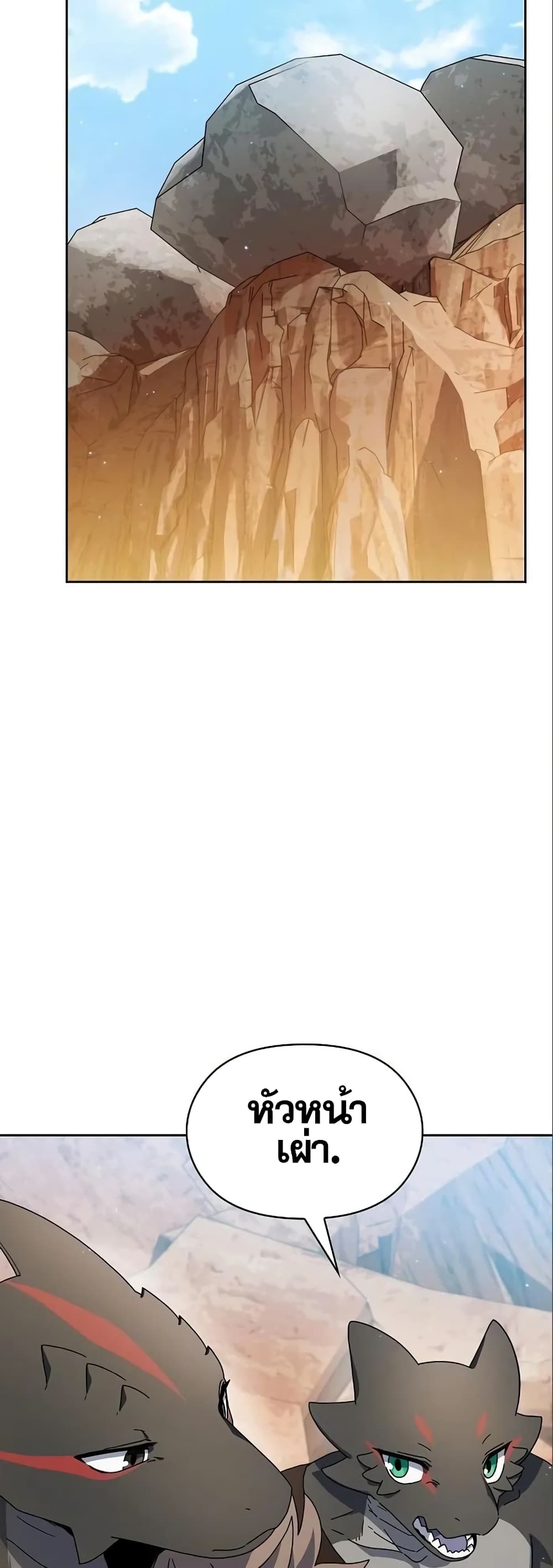 The Nebula's Civilization page 42