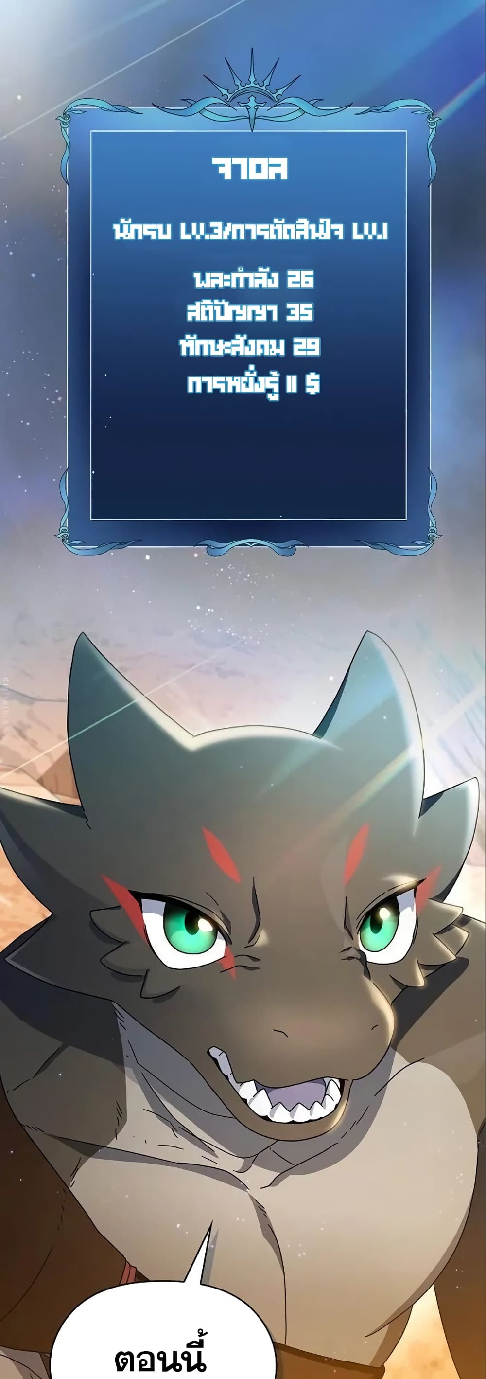 The Nebula's Civilization page 44