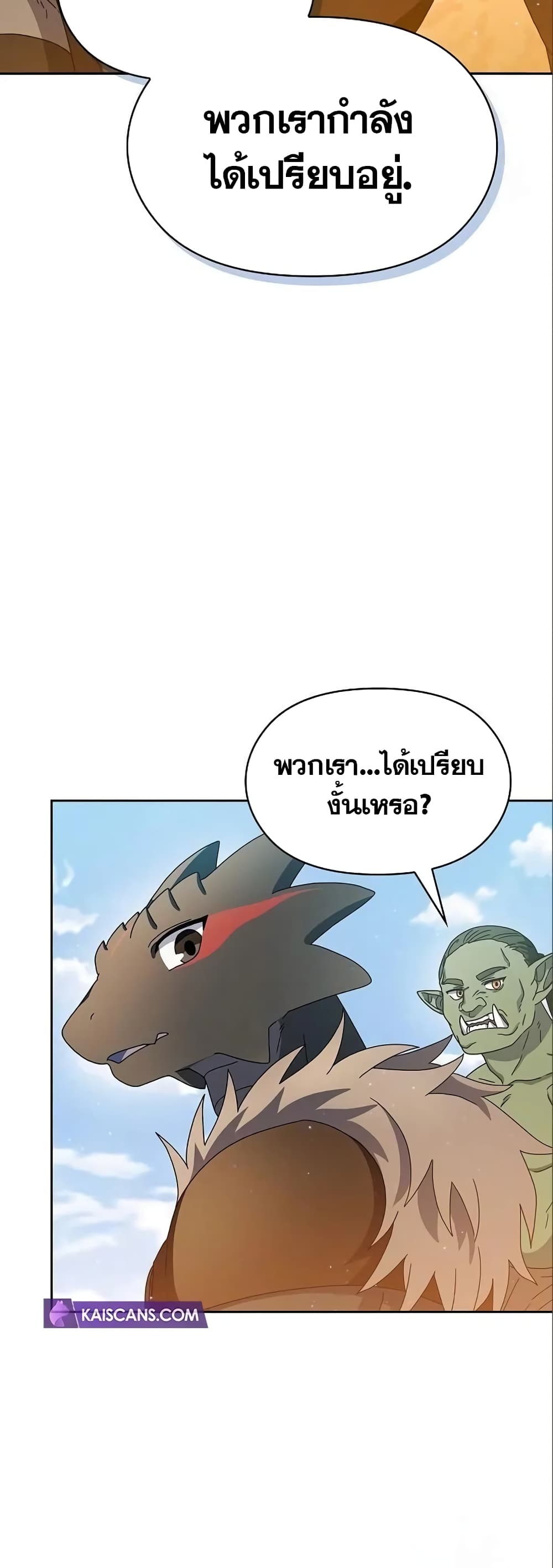 The Nebula's Civilization page 45