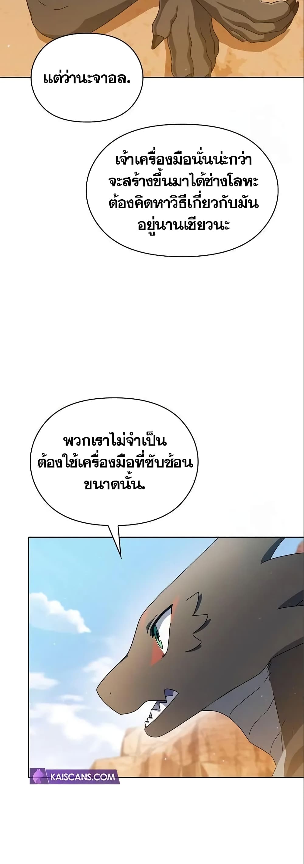 The Nebula's Civilization page 50