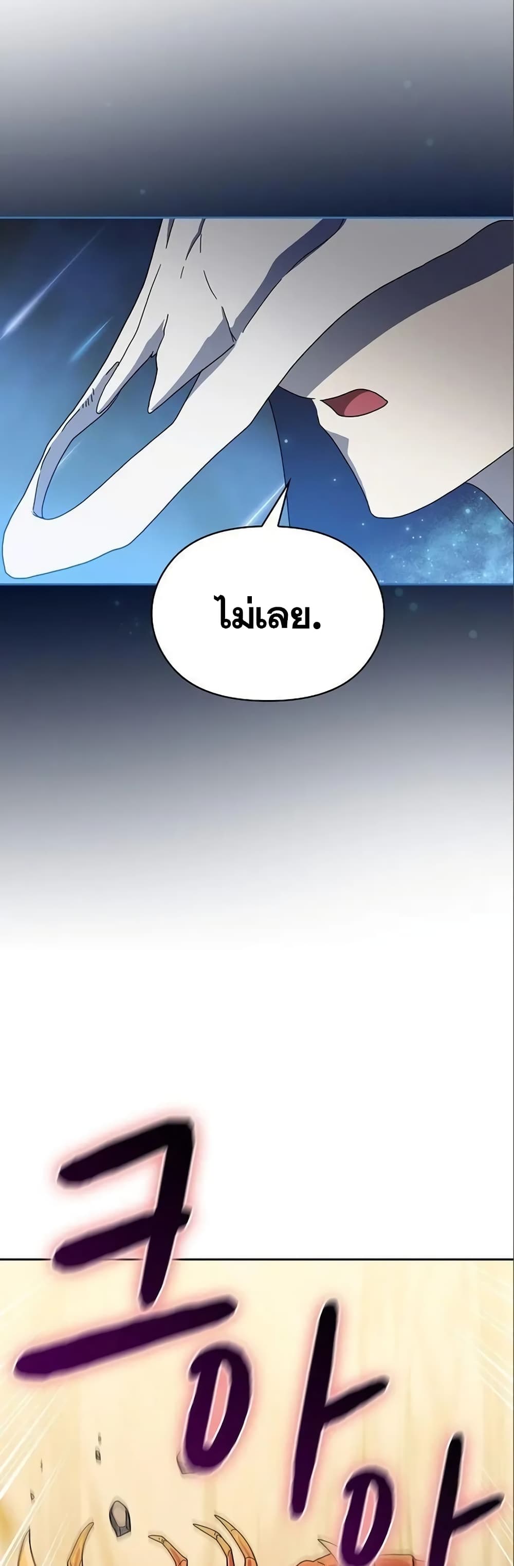 The Nebula's Civilization page 20