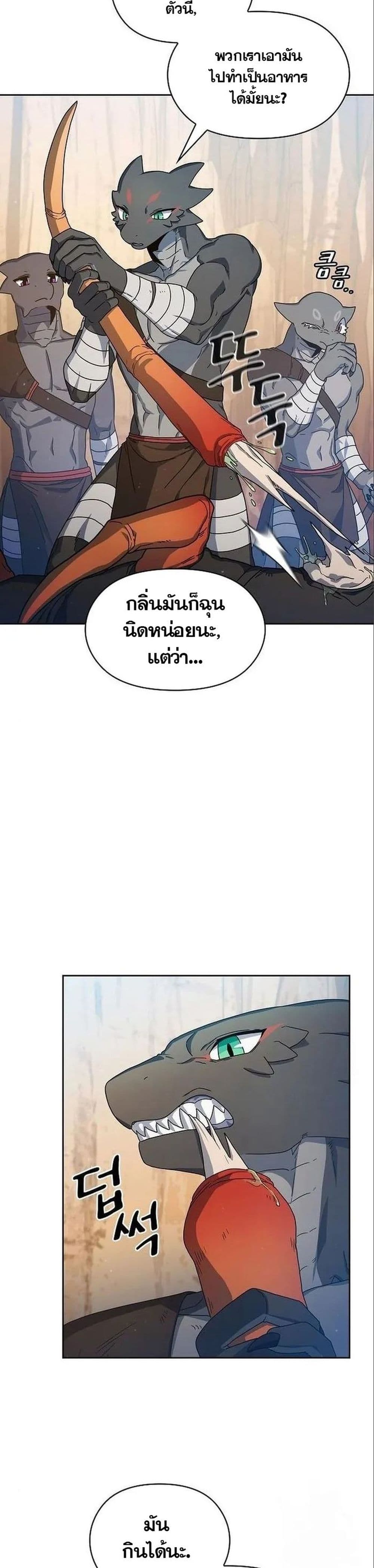 The Nebula's Civilization page 3