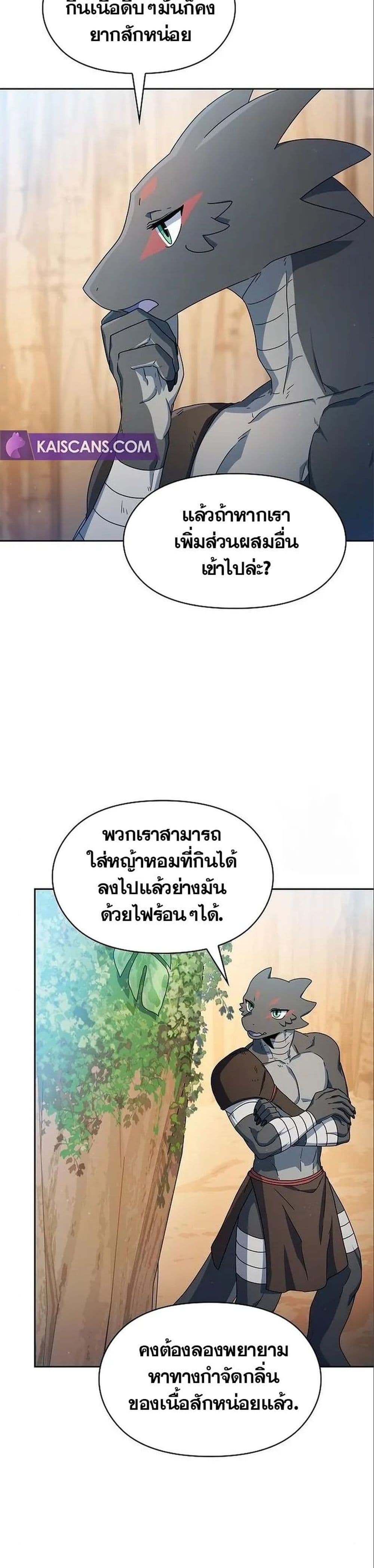 The Nebula's Civilization page 5