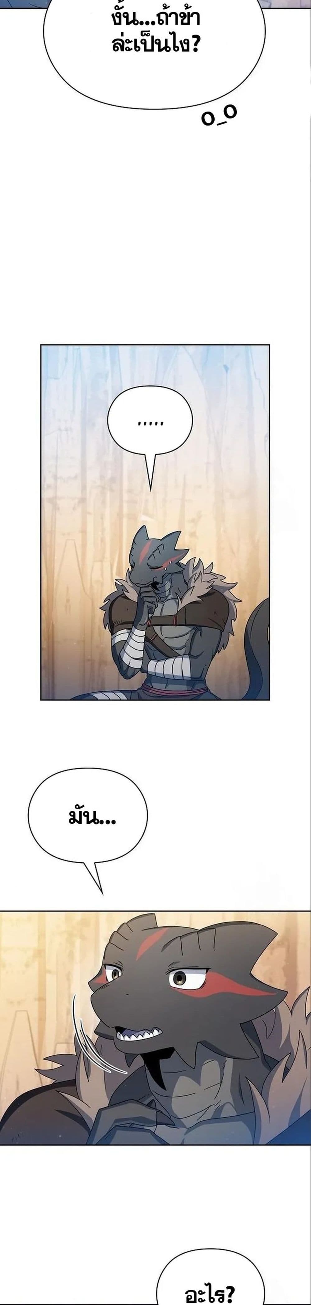 The Nebula's Civilization page 12