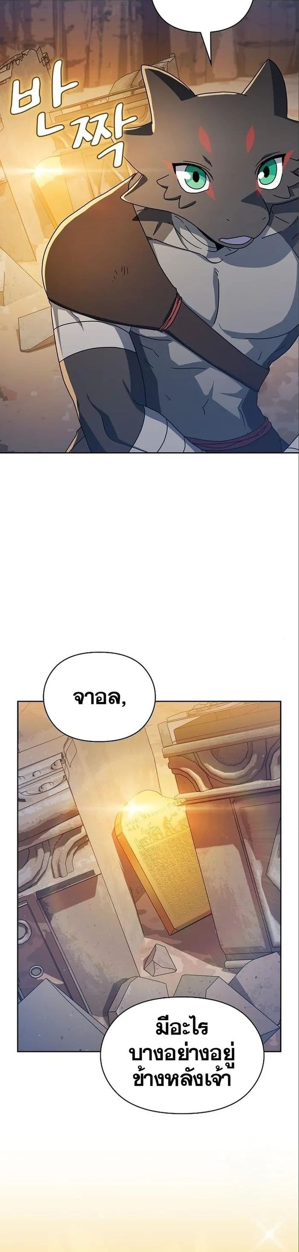 The Nebula's Civilization page 13