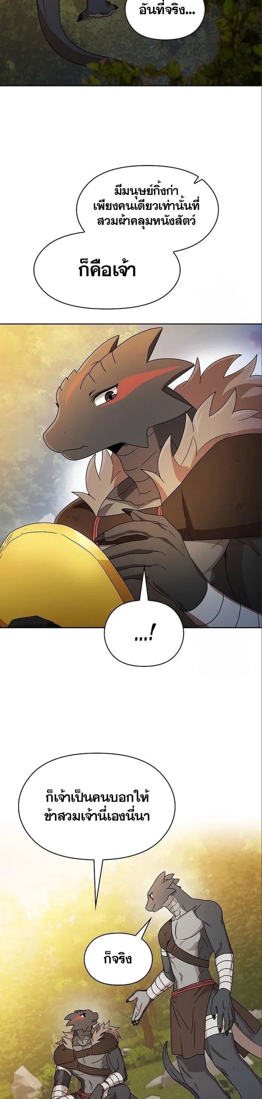 The Nebula's Civilization page 23