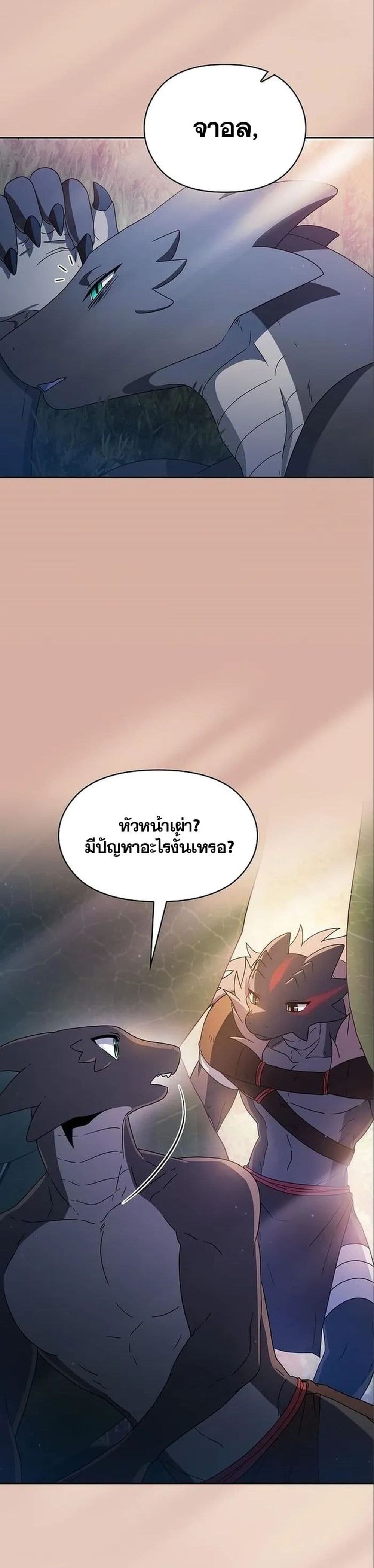 The Nebula's Civilization page 32