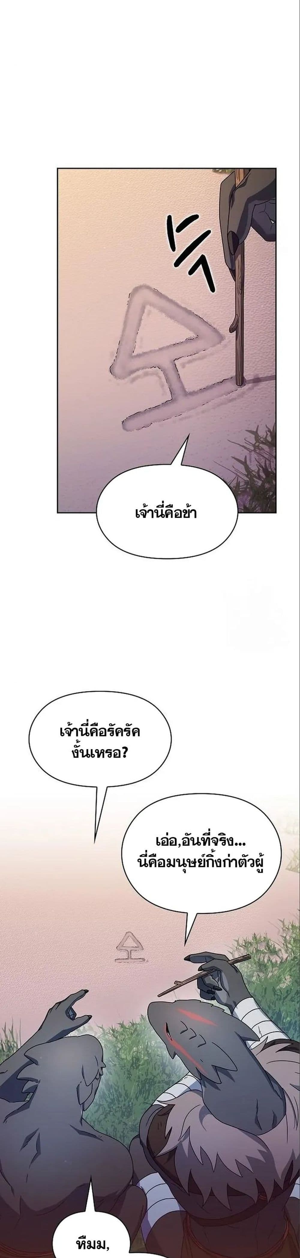 The Nebula's Civilization page 34