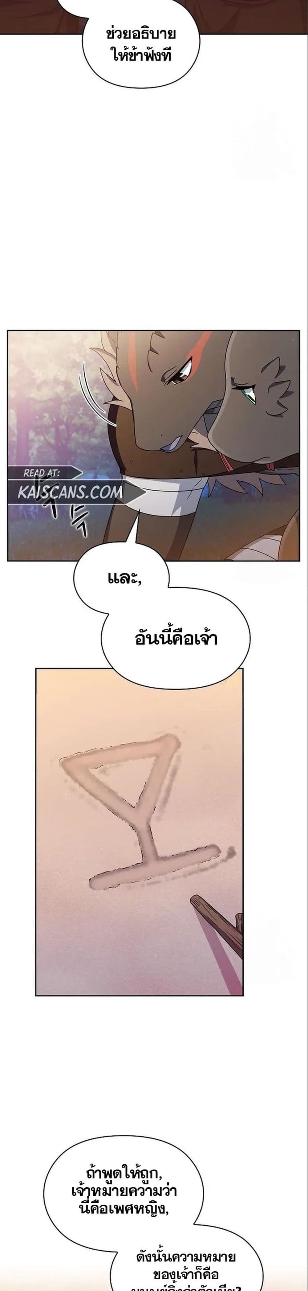 The Nebula's Civilization page 35