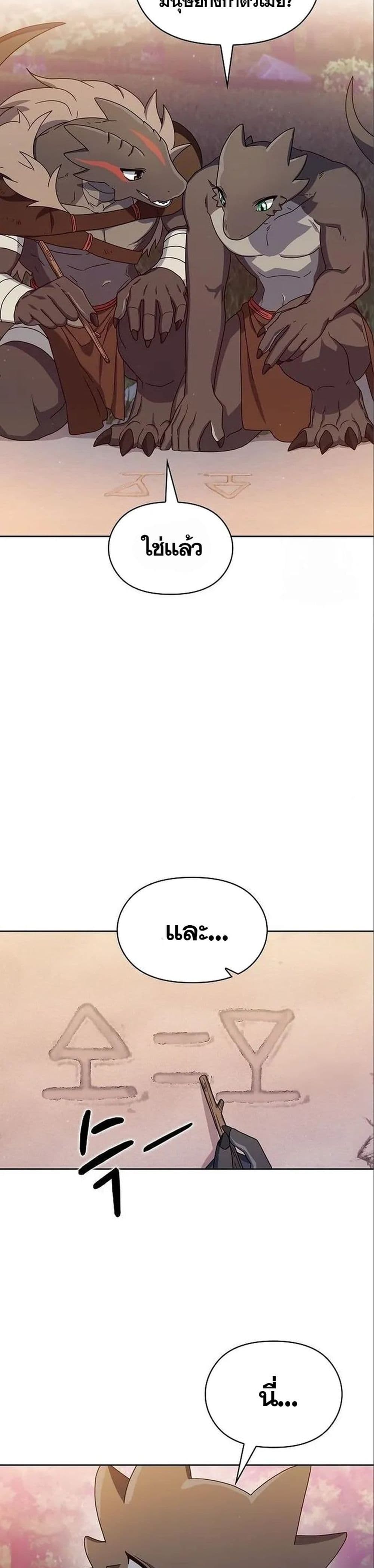 The Nebula's Civilization page 36
