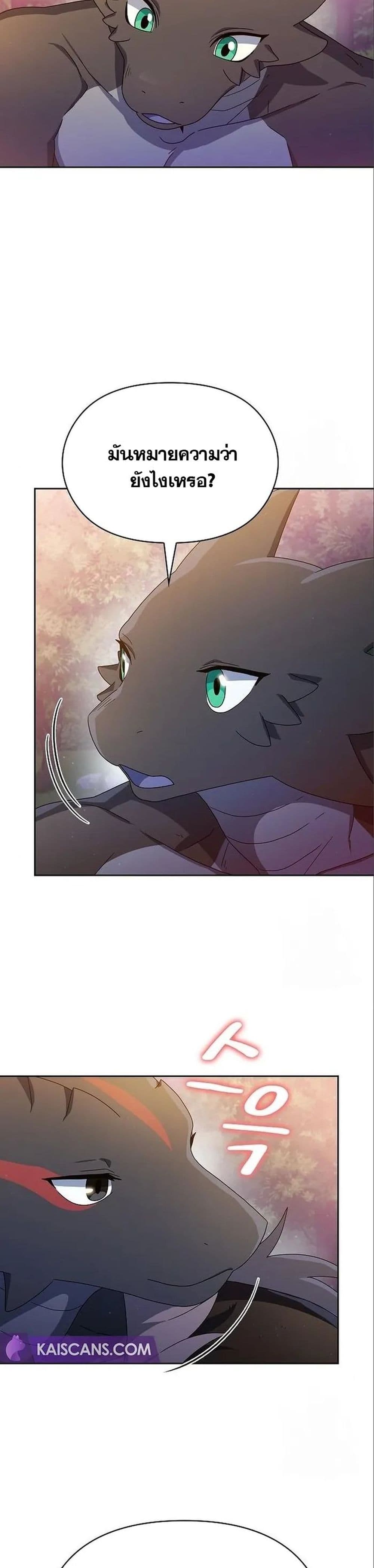 The Nebula's Civilization page 37