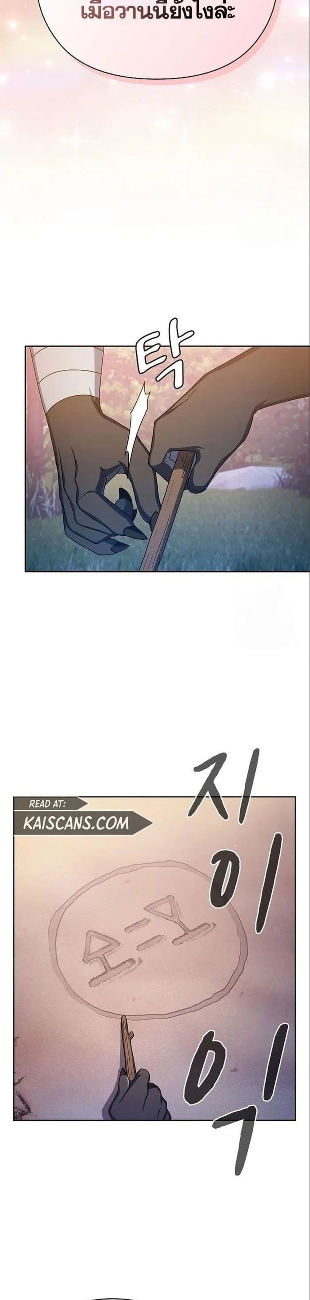 The Nebula's Civilization page 39