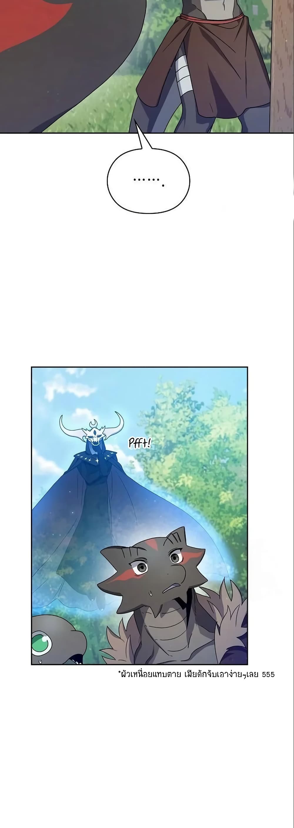 The Nebula's Civilization page 11
