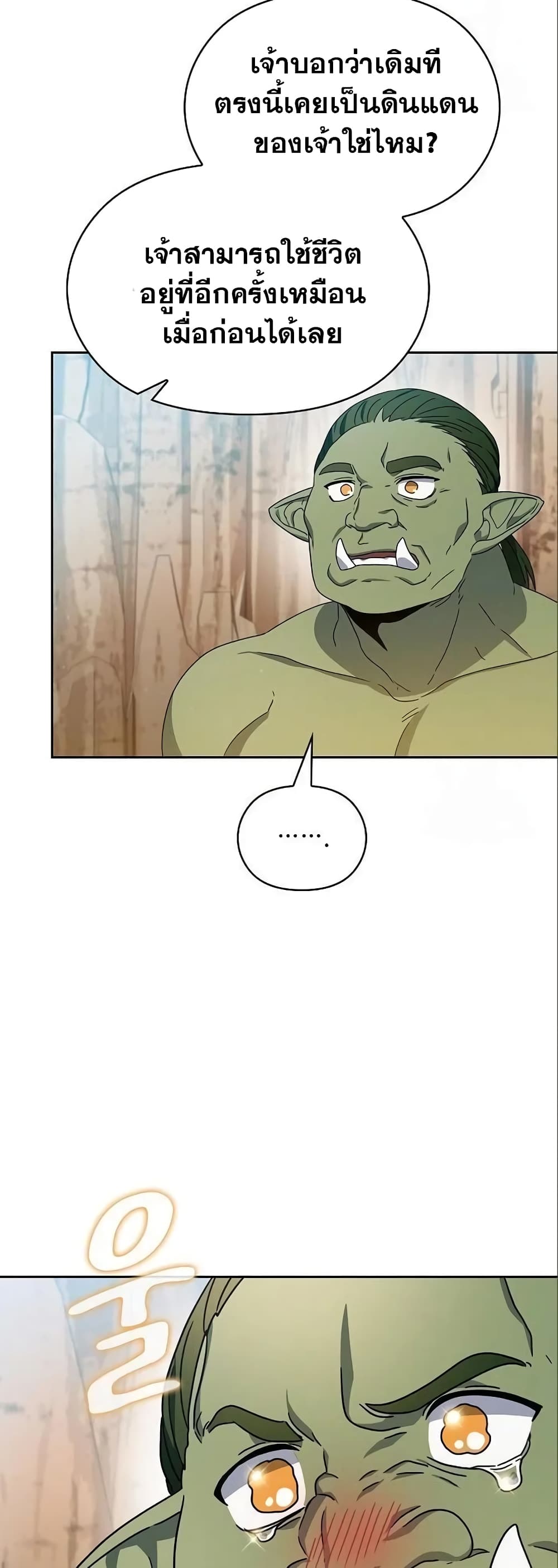 The Nebula's Civilization page 15