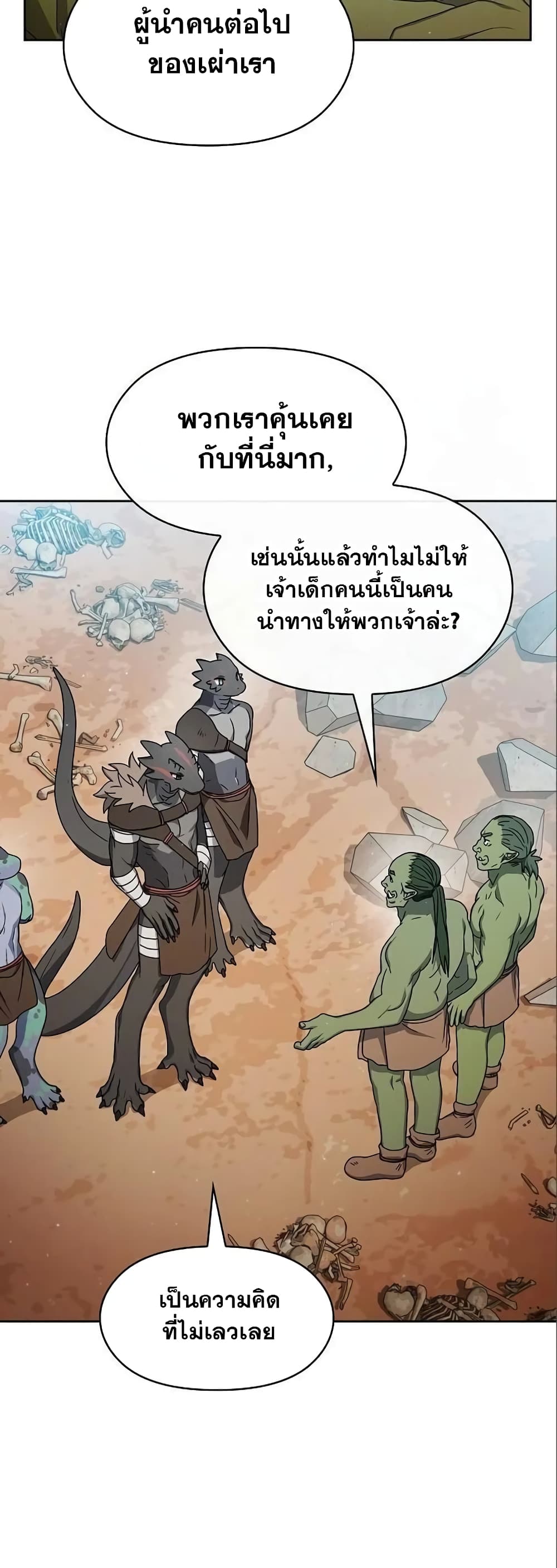 The Nebula's Civilization page 18
