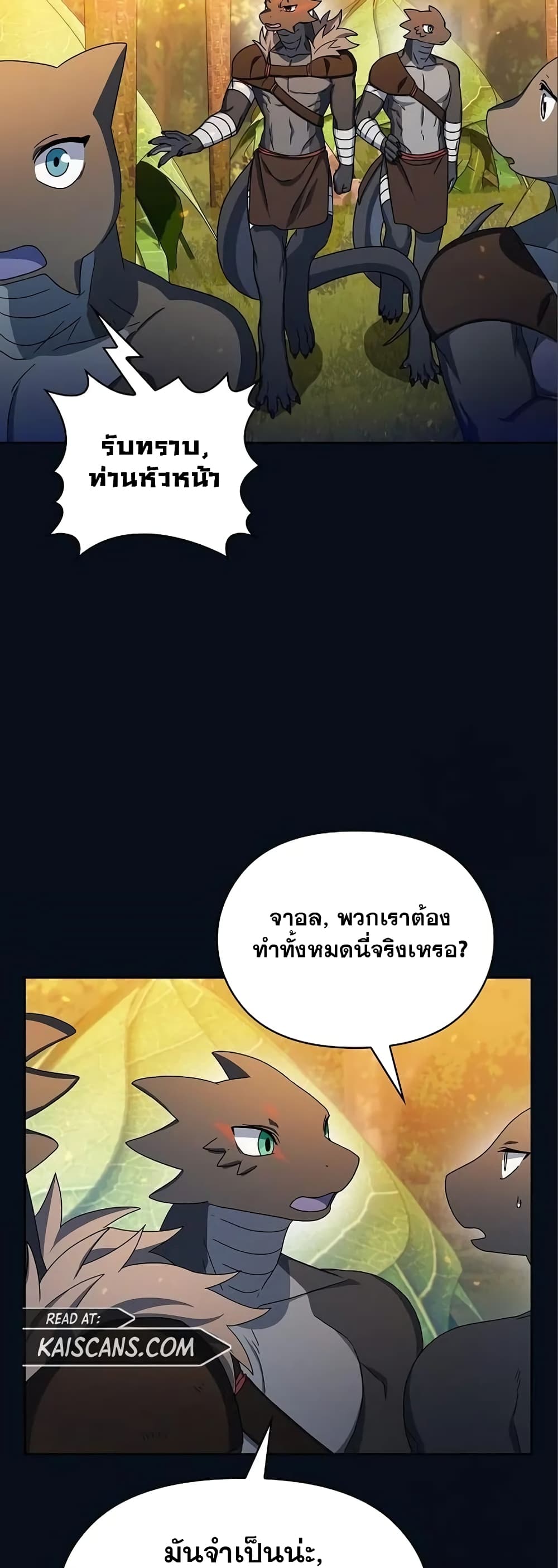 The Nebula's Civilization page 34