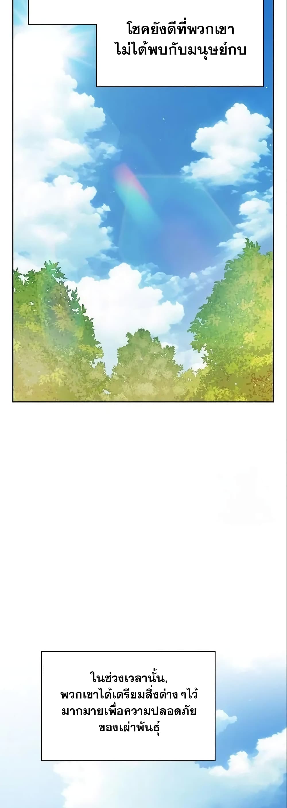The Nebula's Civilization page 39