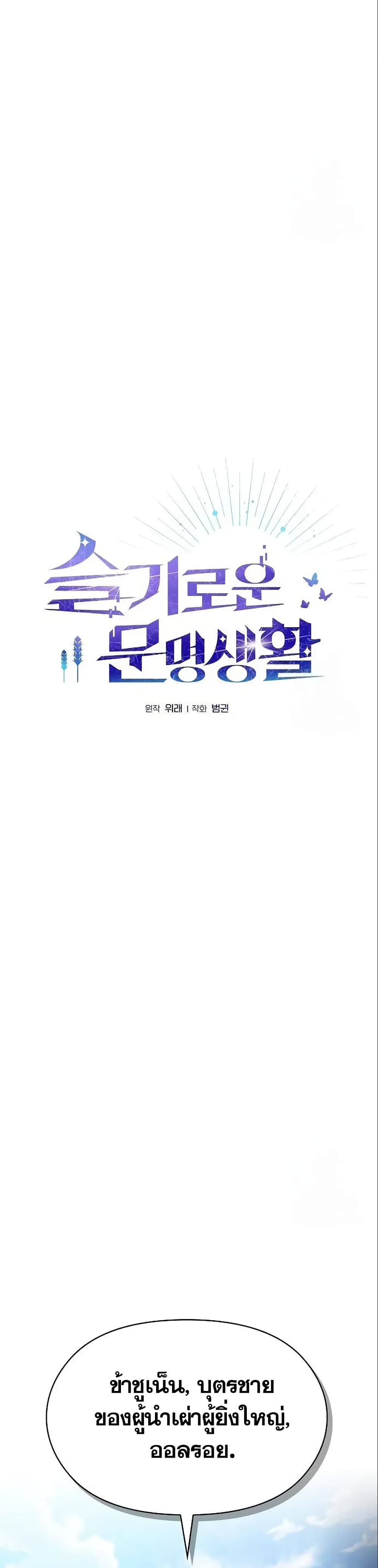 The Nebula's Civilization page 3
