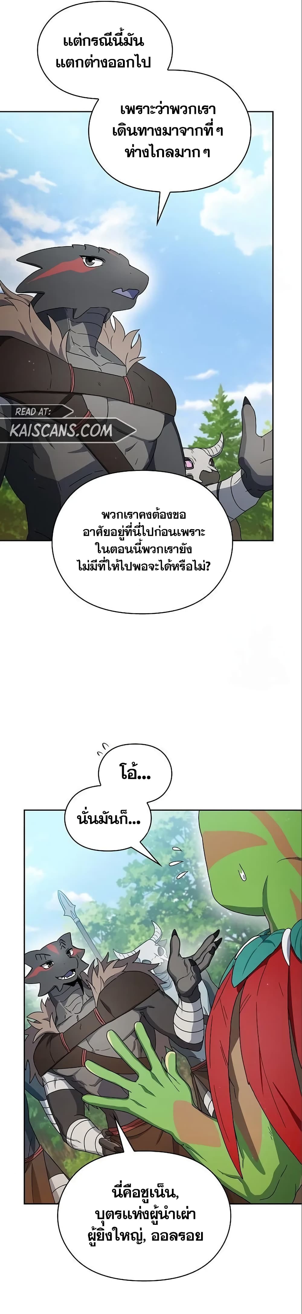 The Nebula's Civilization page 10