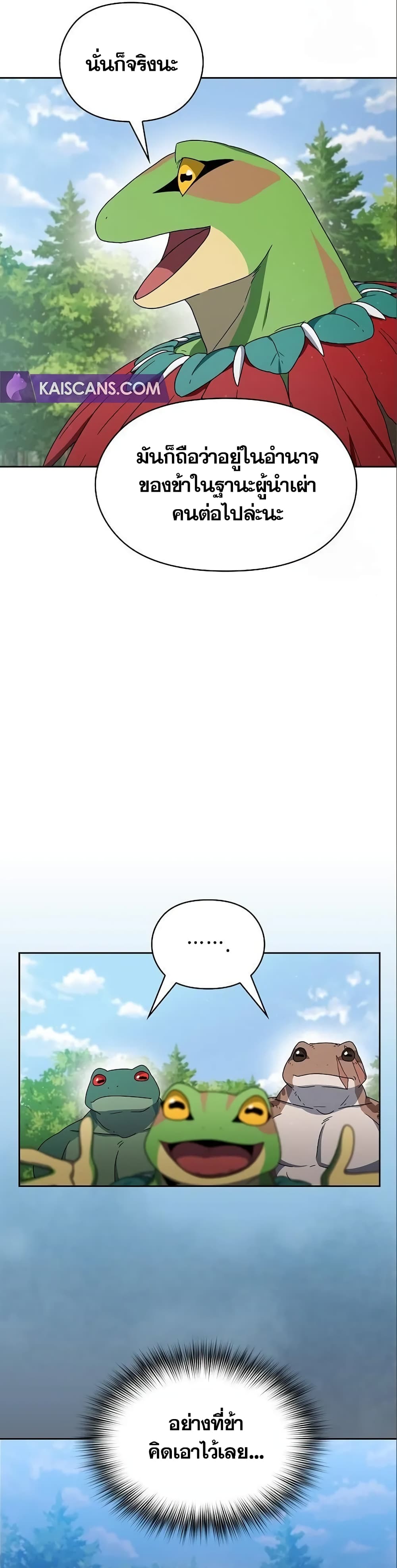 The Nebula's Civilization page 12