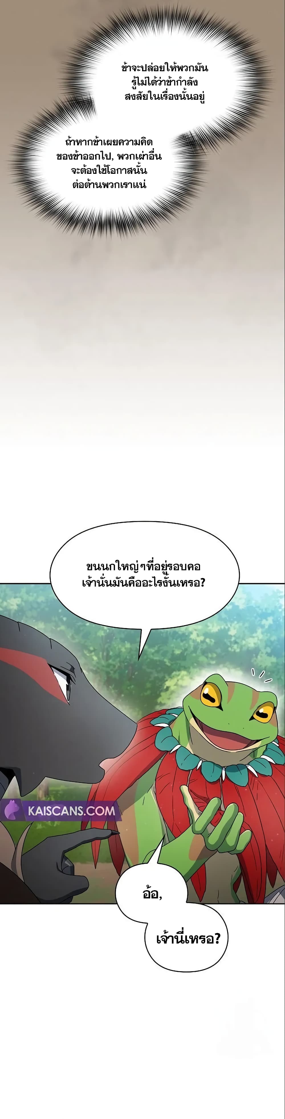 The Nebula's Civilization page 21