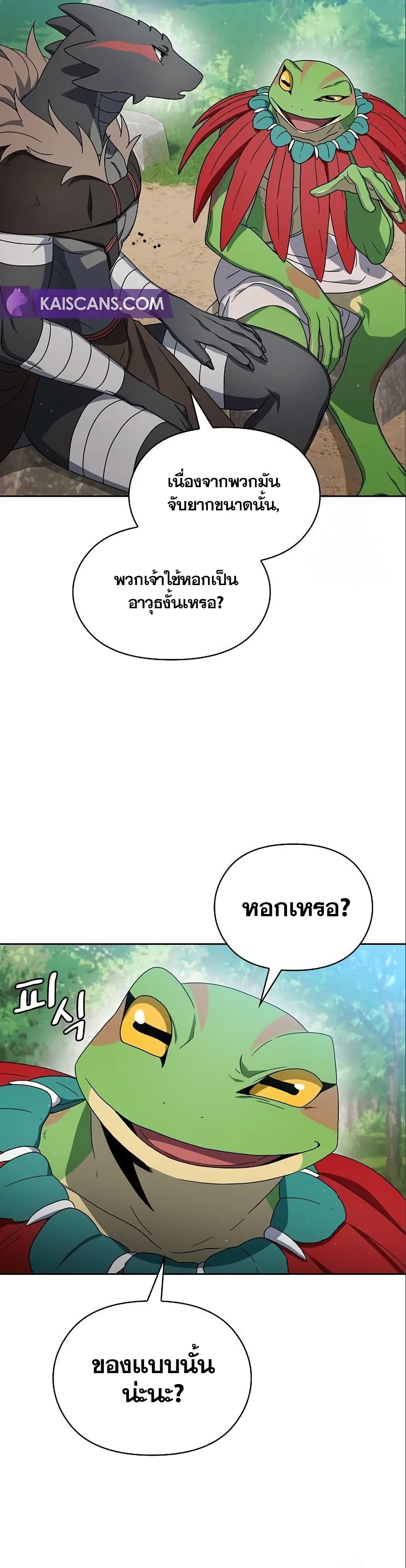 The Nebula's Civilization page 25