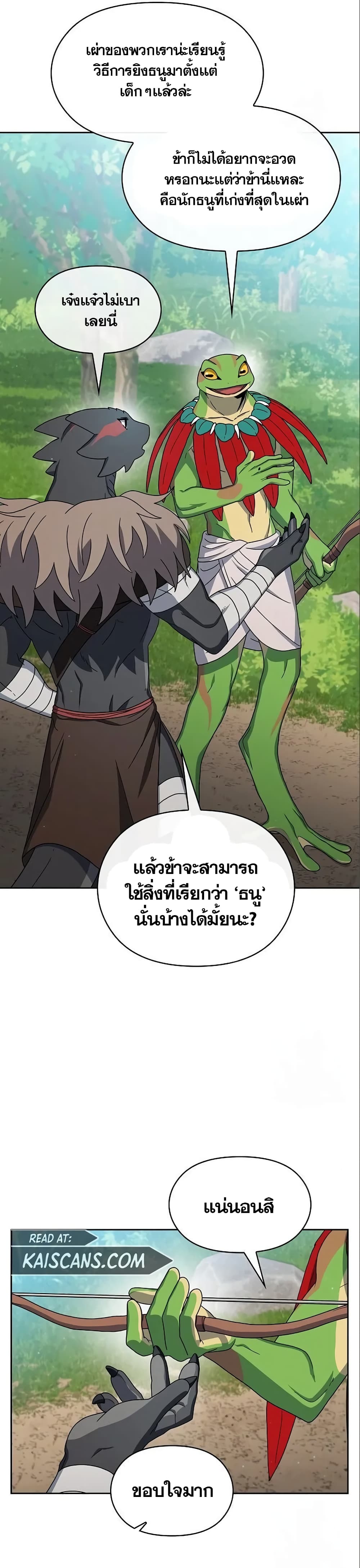 The Nebula's Civilization page 32