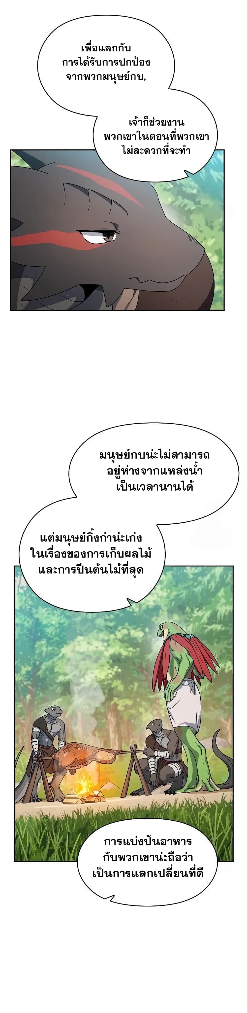 The Nebula's Civilization page 3