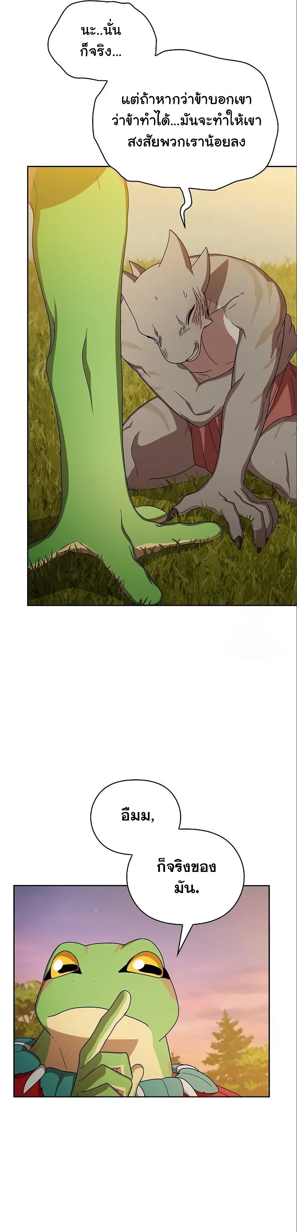 The Nebula's Civilization page 27