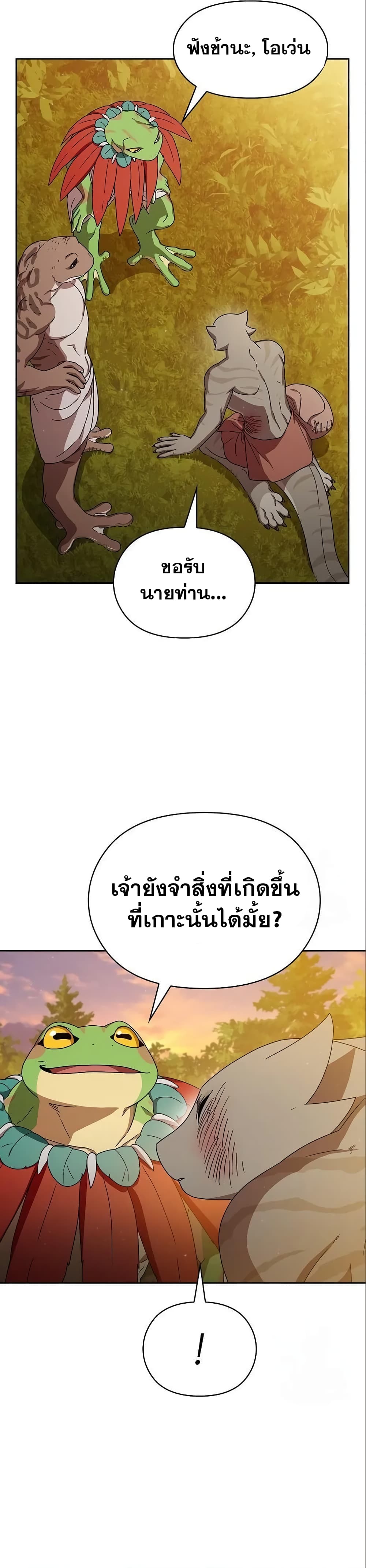 The Nebula's Civilization page 30
