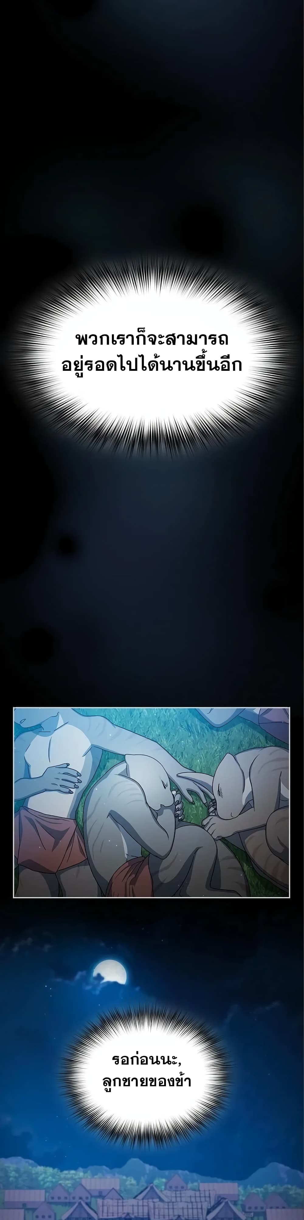 The Nebula's Civilization page 44