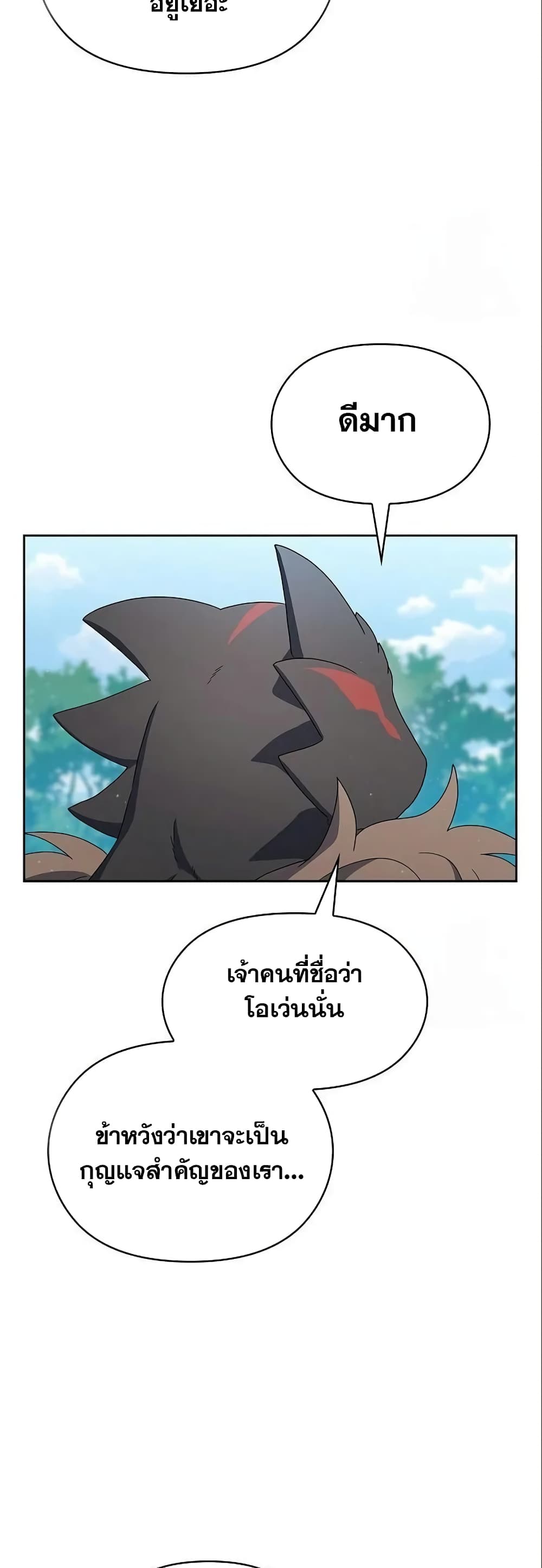 The Nebula's Civilization page 9