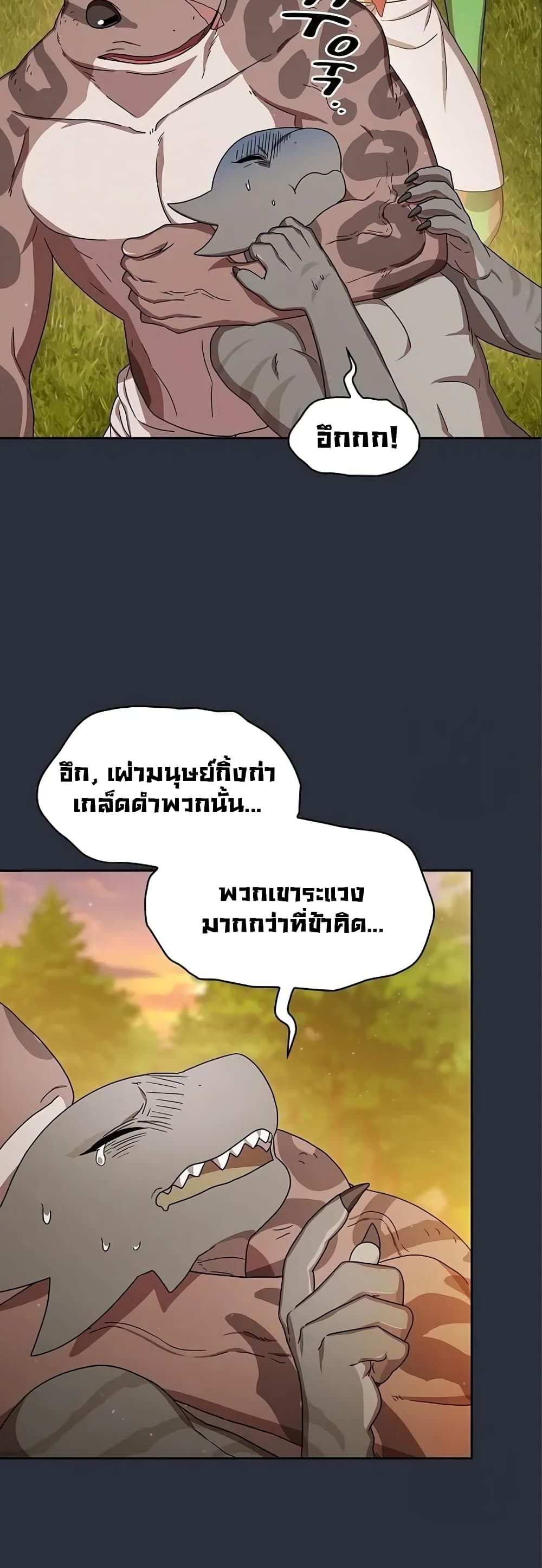 The Nebula's Civilization page 15